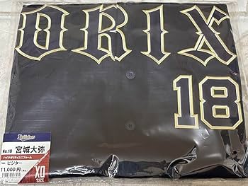 Amazon.co.jp: オリックスバファローズ 宮城大弥選手 ビジター